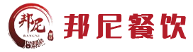 贛州邦尼餐飲管理有限公司